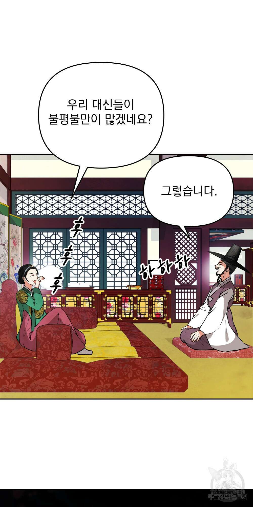 도성마녀 미리내 11화 17