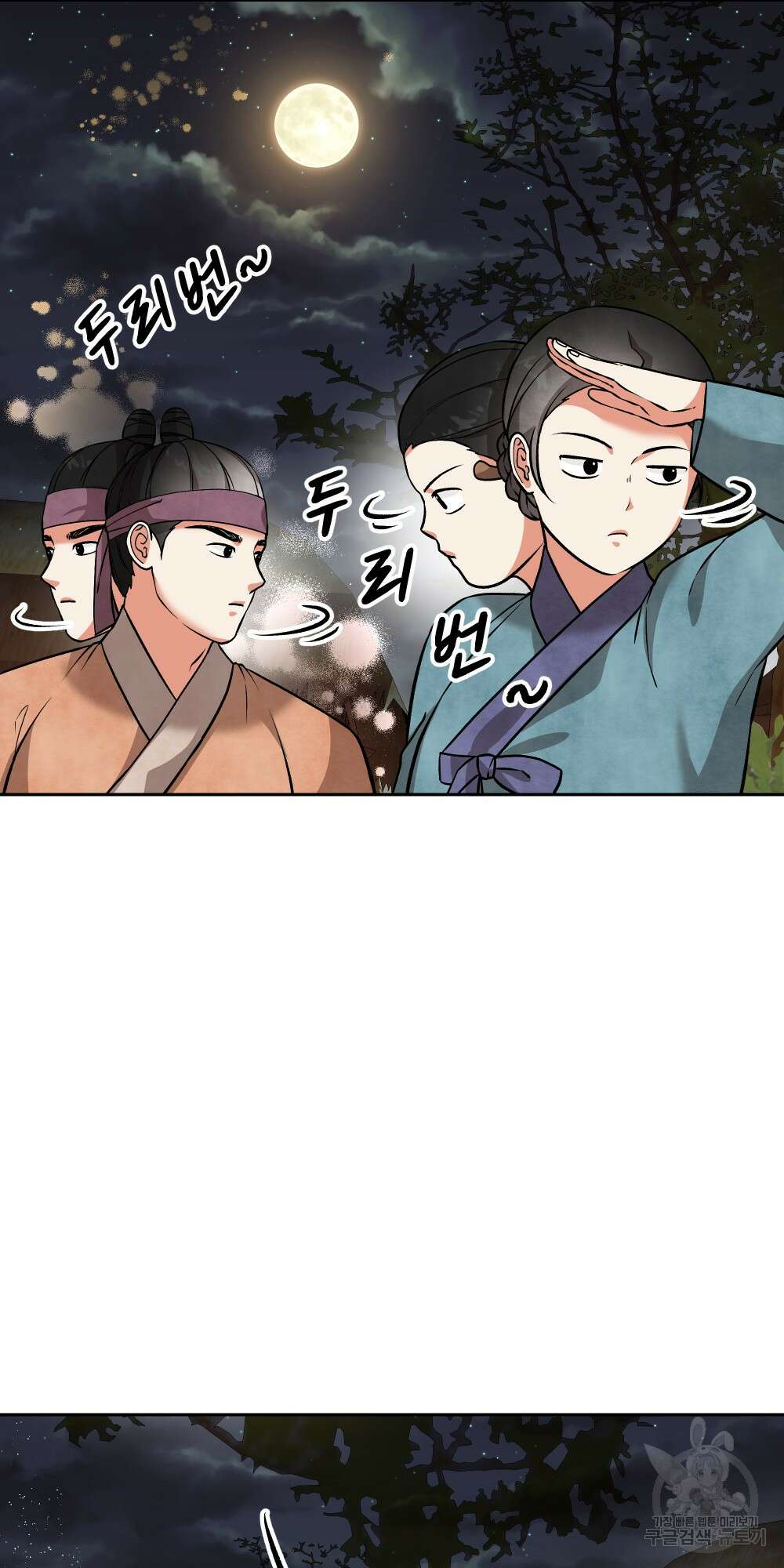 도성마녀 미리내 11화 19