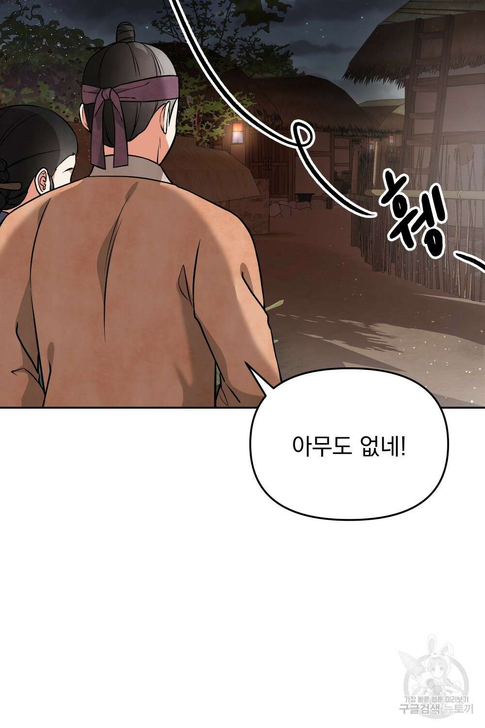 도성마녀 미리내 11화 20