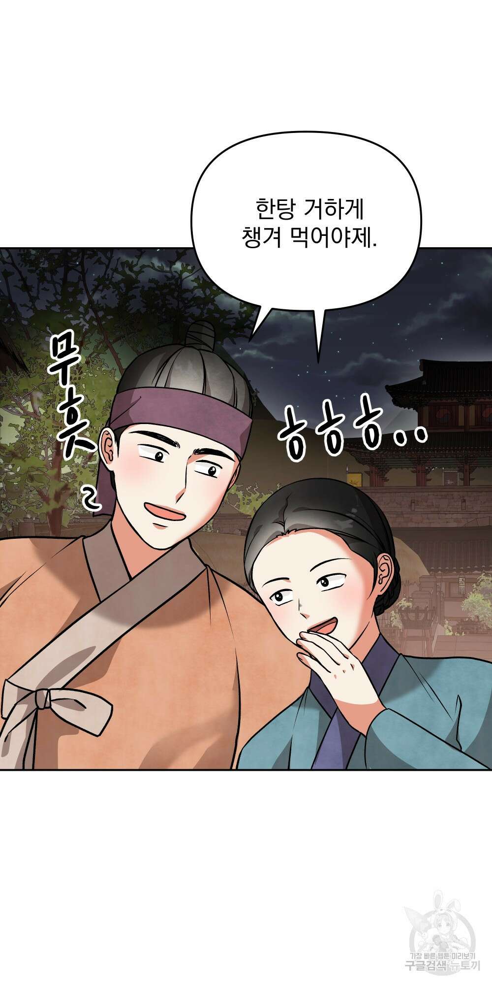 도성마녀 미리내 11화 22