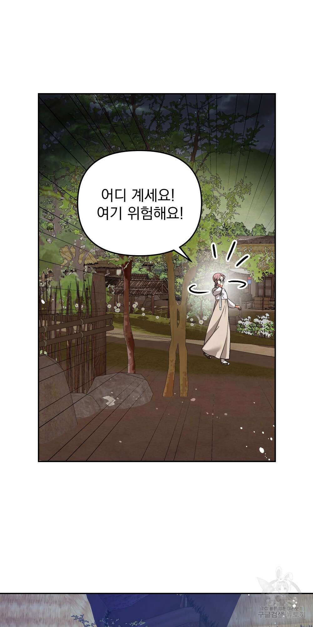 도성마녀 미리내 11화 24