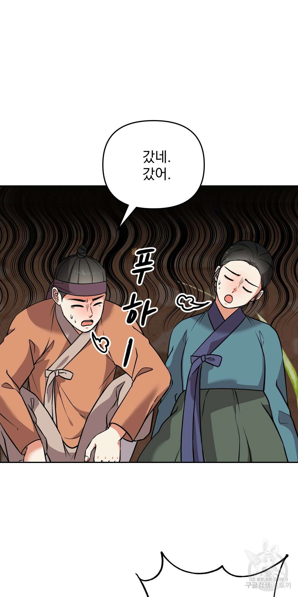 도성마녀 미리내 11화 28