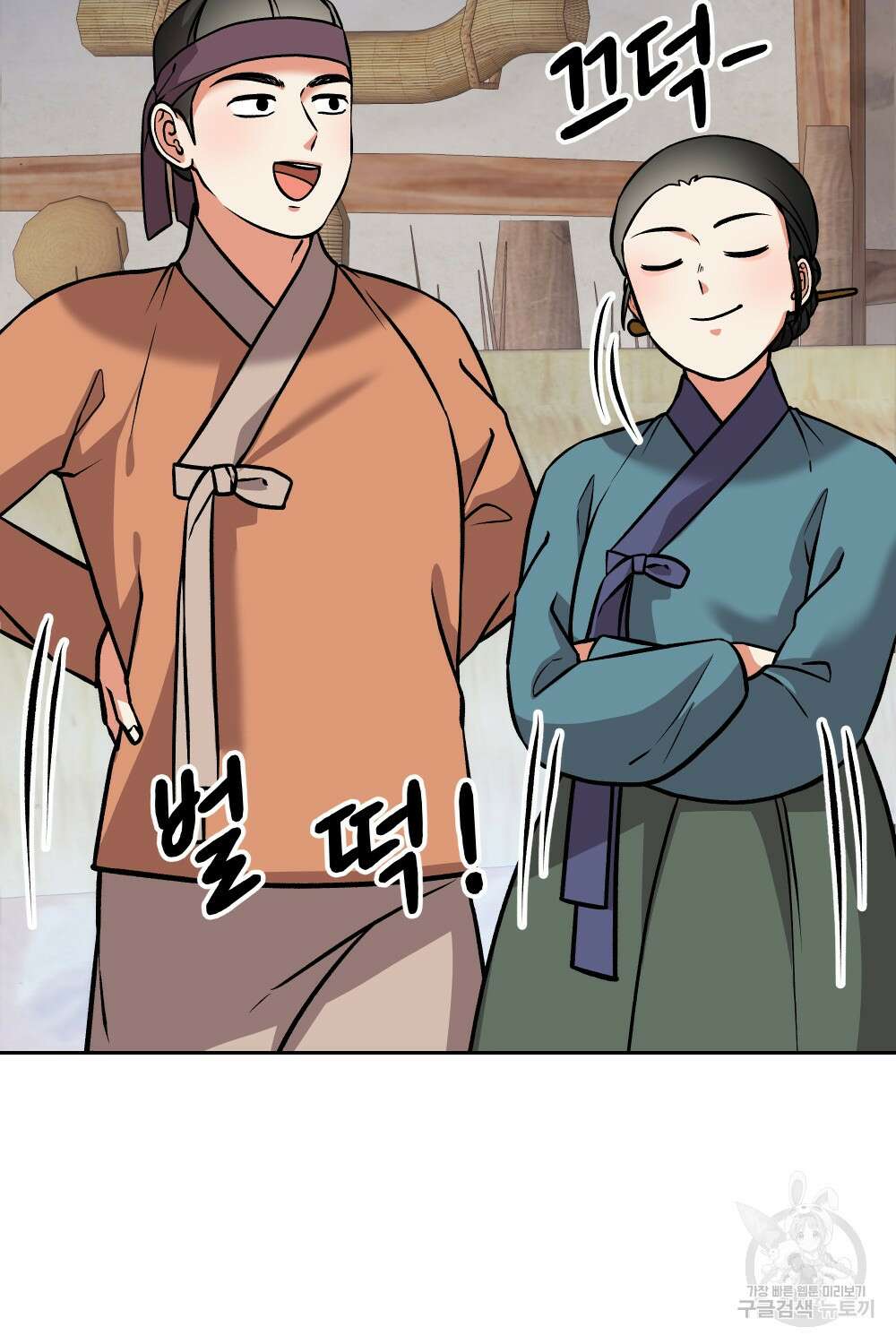 도성마녀 미리내 11화 32