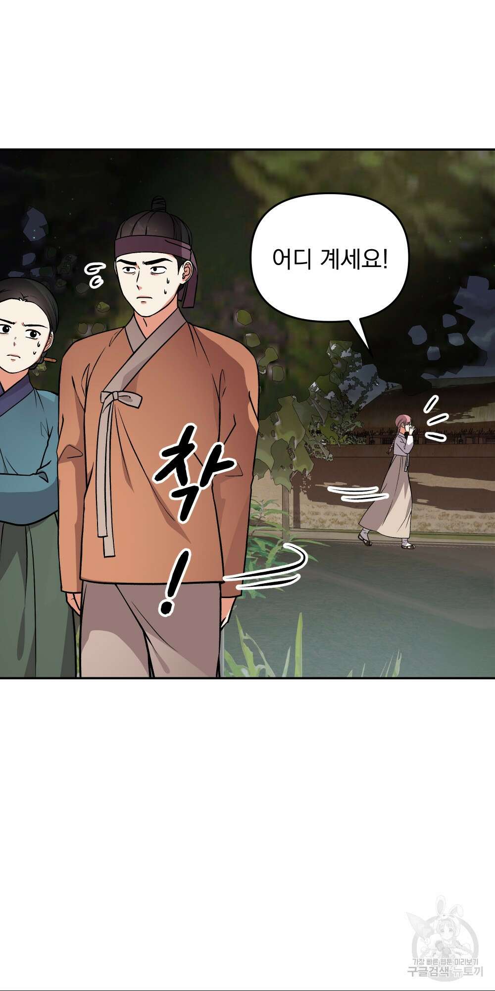 도성마녀 미리내 11화 33