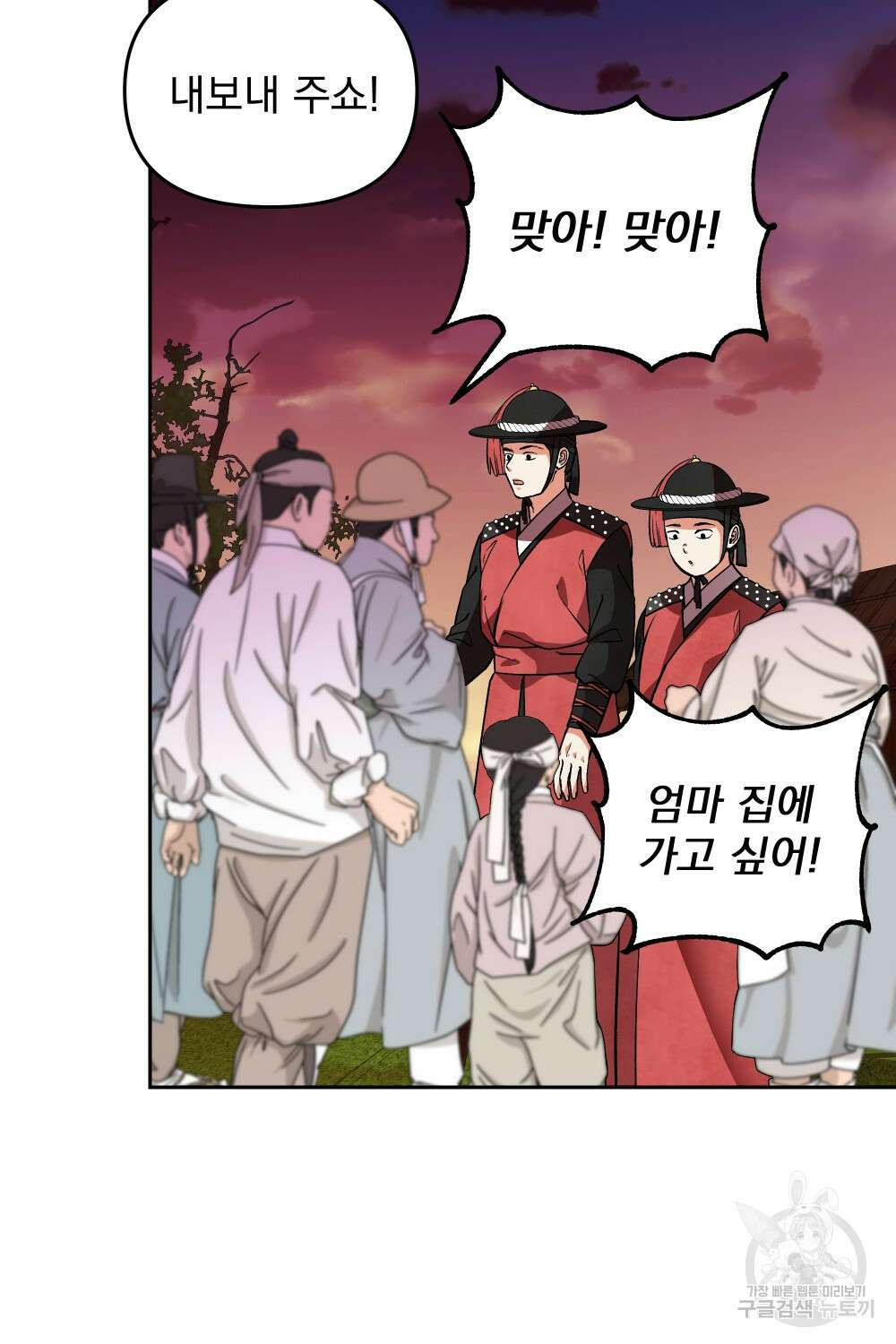 도성마녀 미리내 11화 44