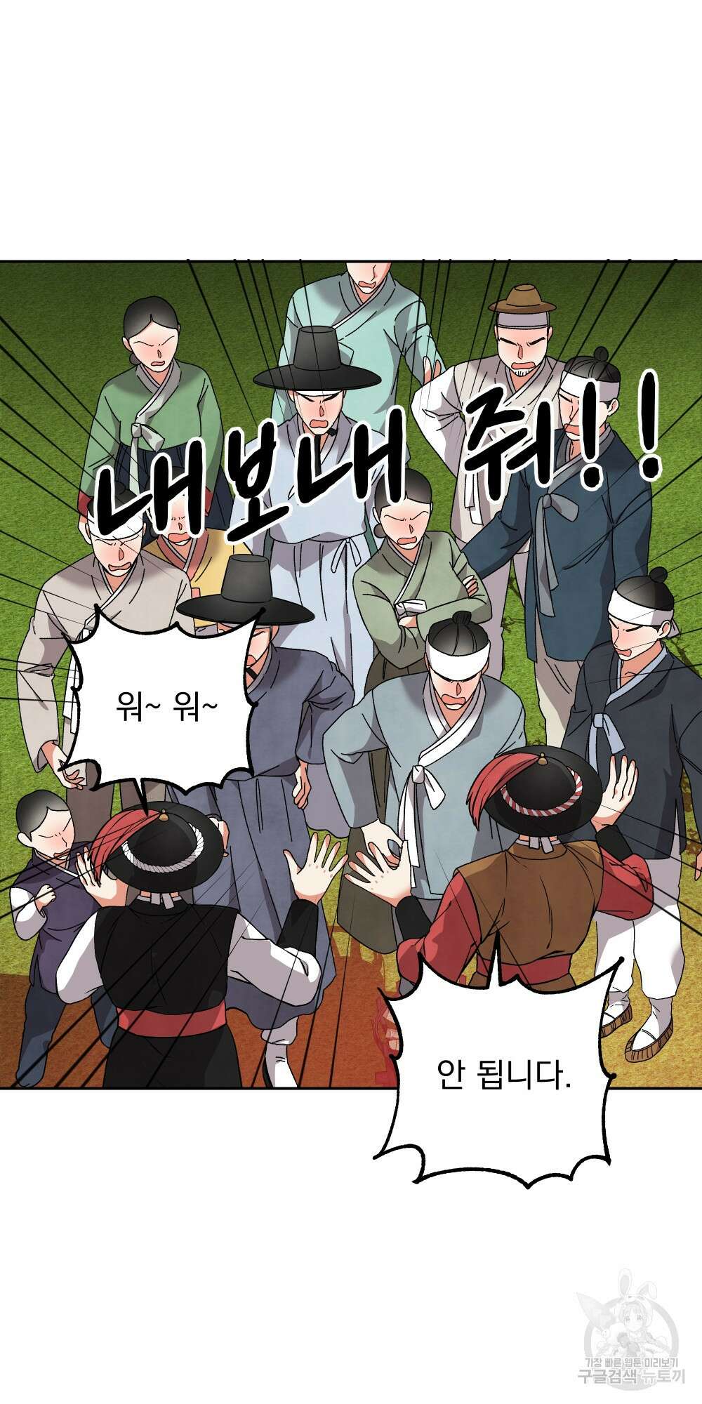 도성마녀 미리내 11화 45