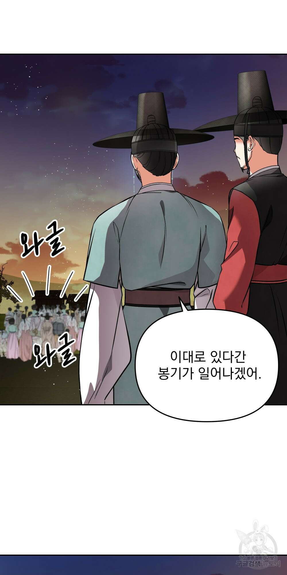 도성마녀 미리내 11화 46
