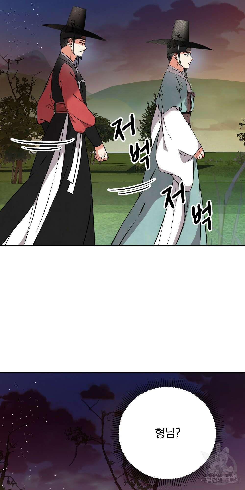 도성마녀 미리내 11화 47