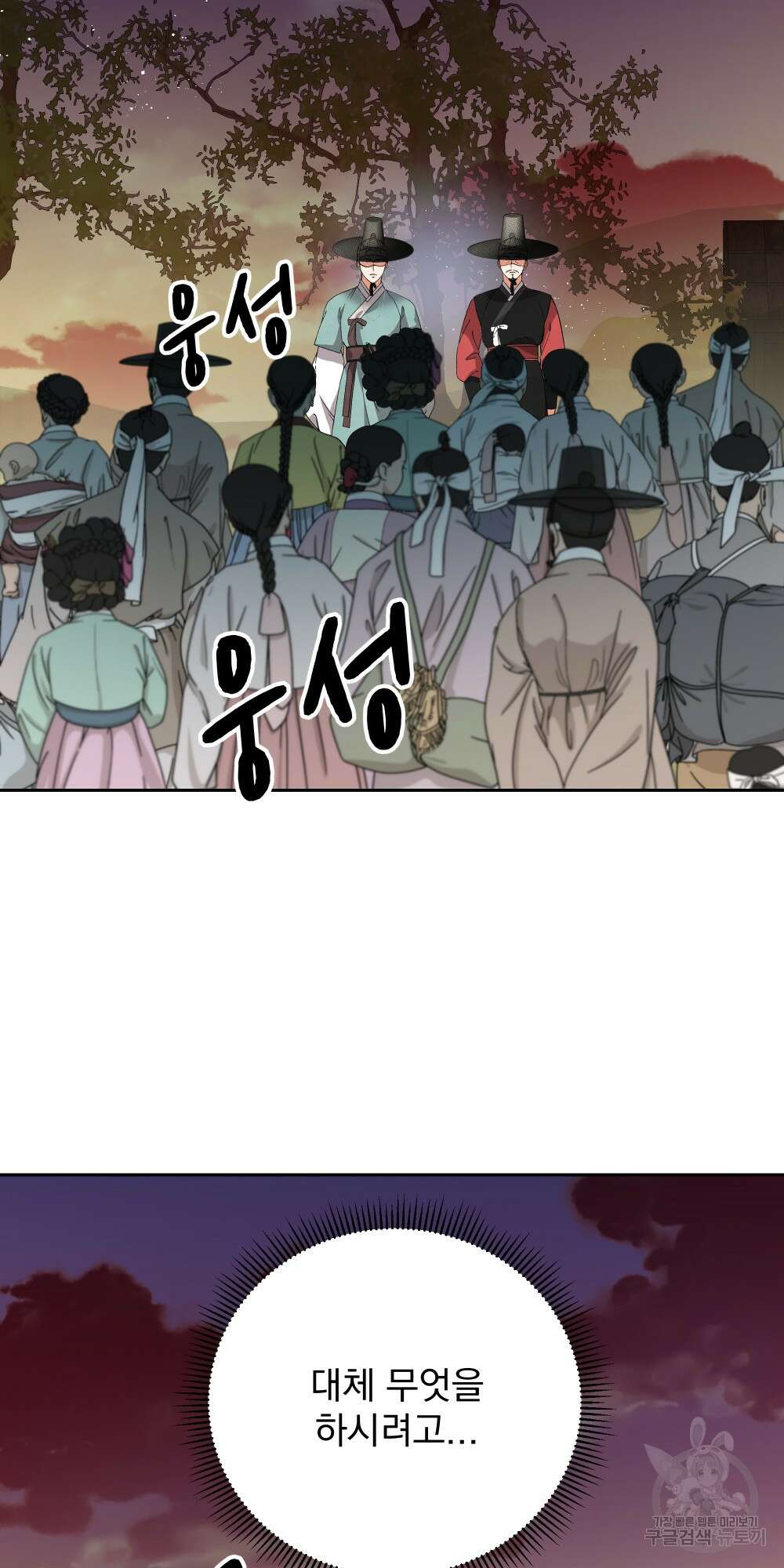 도성마녀 미리내 11화 48