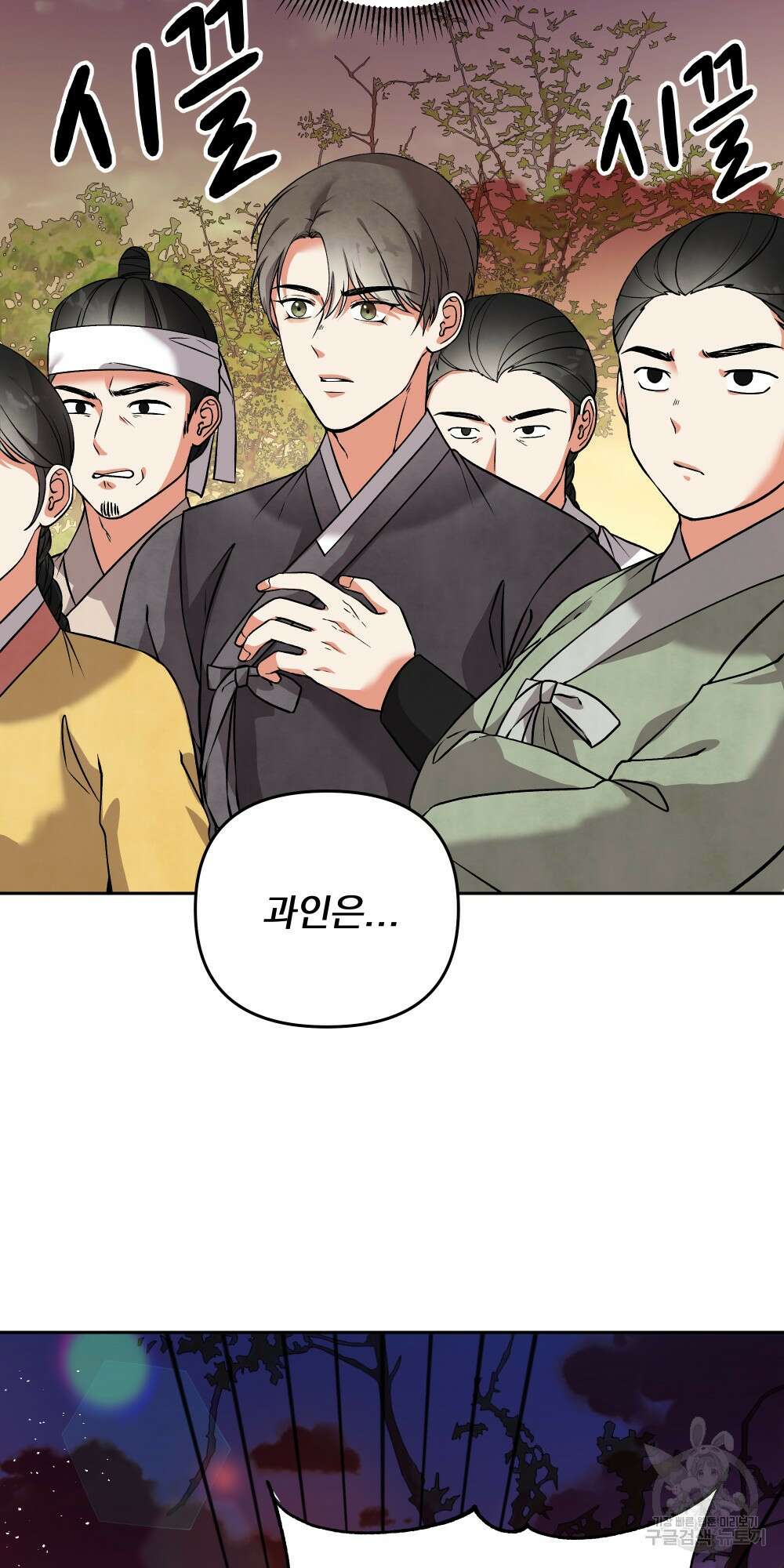 도성마녀 미리내 11화 49