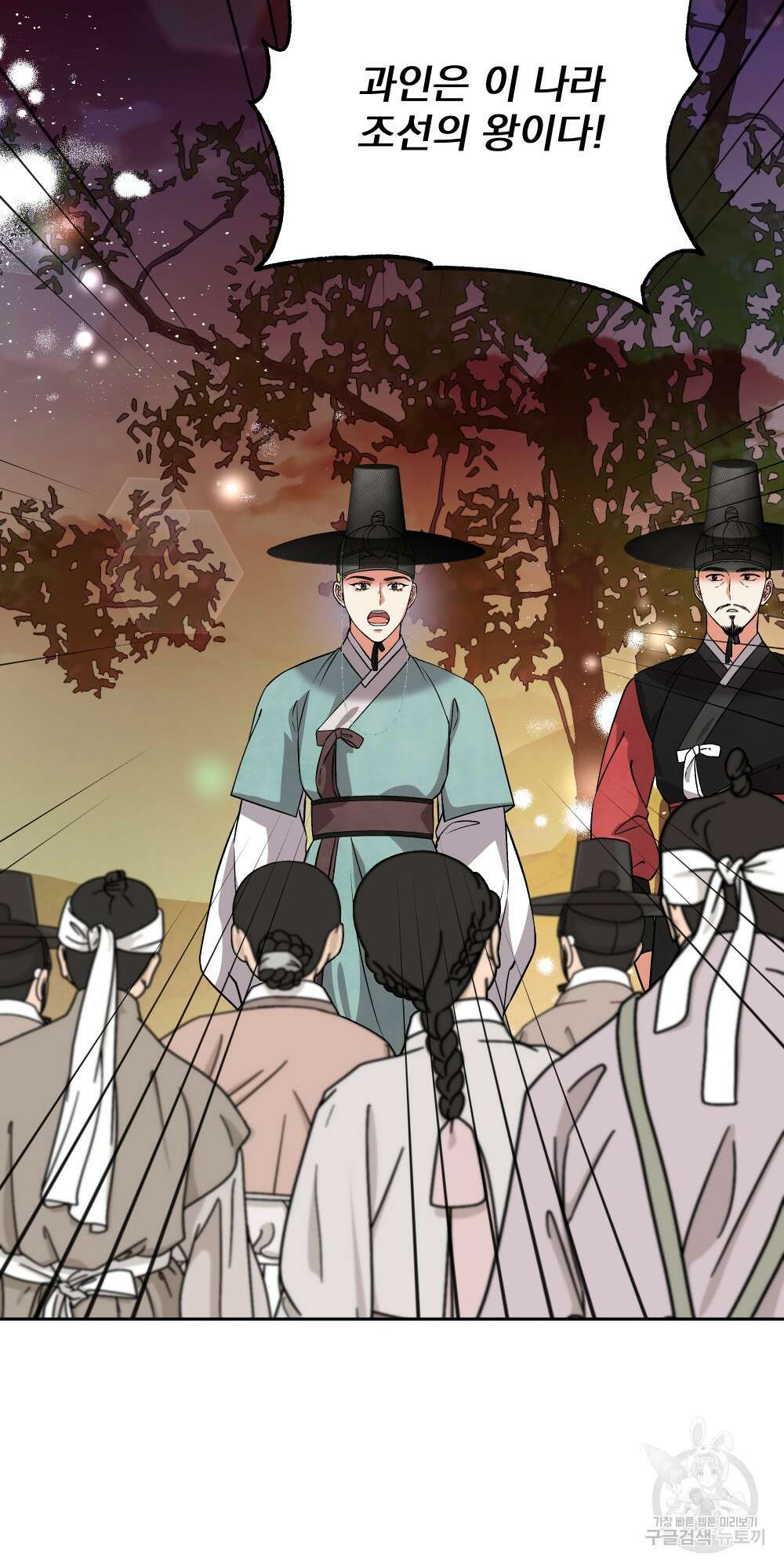 도성마녀 미리내 11화 50