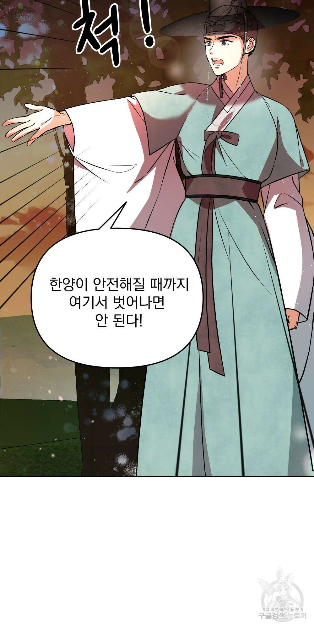 도성마녀 미리내 11화 55