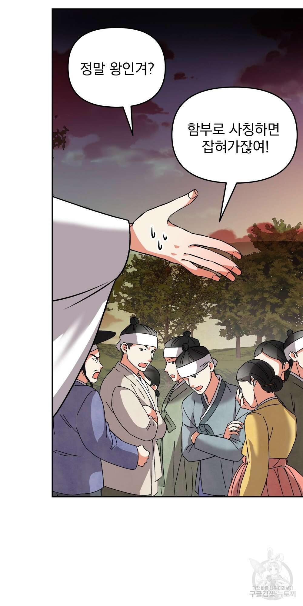 도성마녀 미리내 11화 56