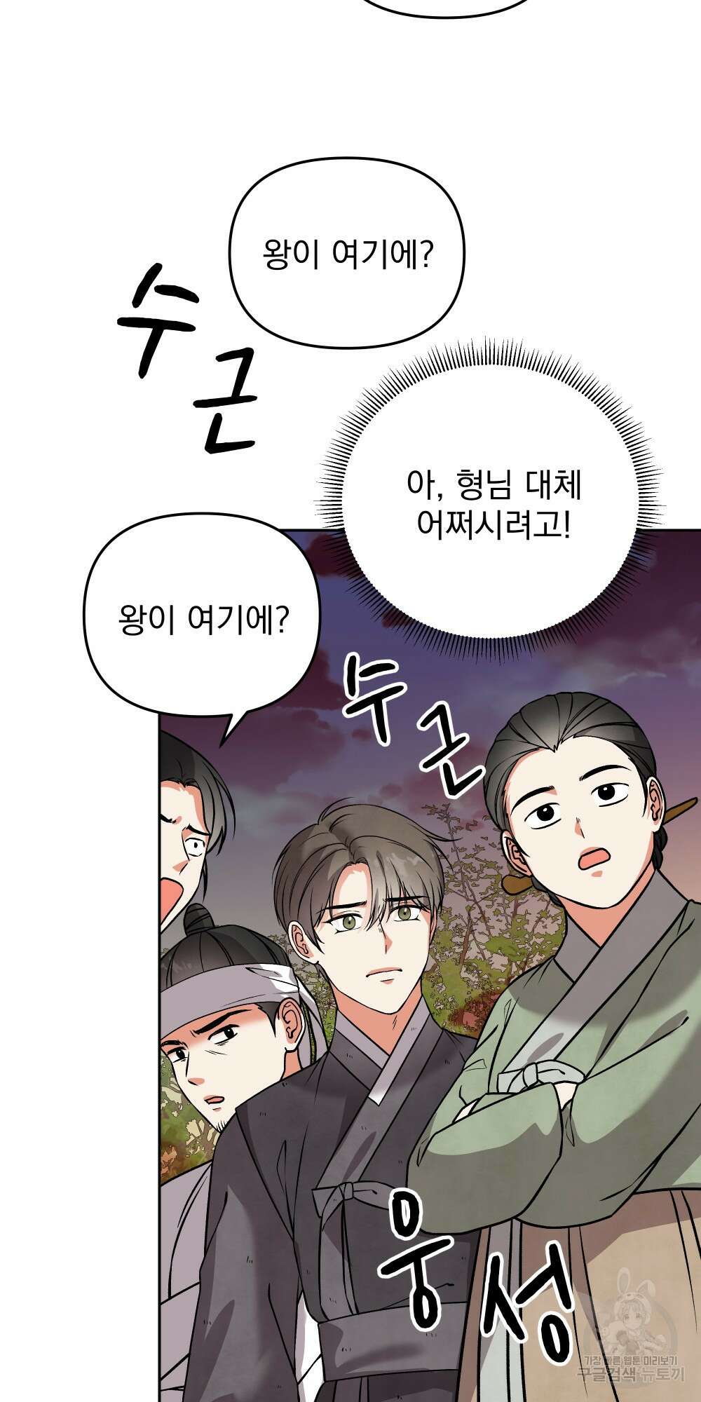 도성마녀 미리내 11화 58