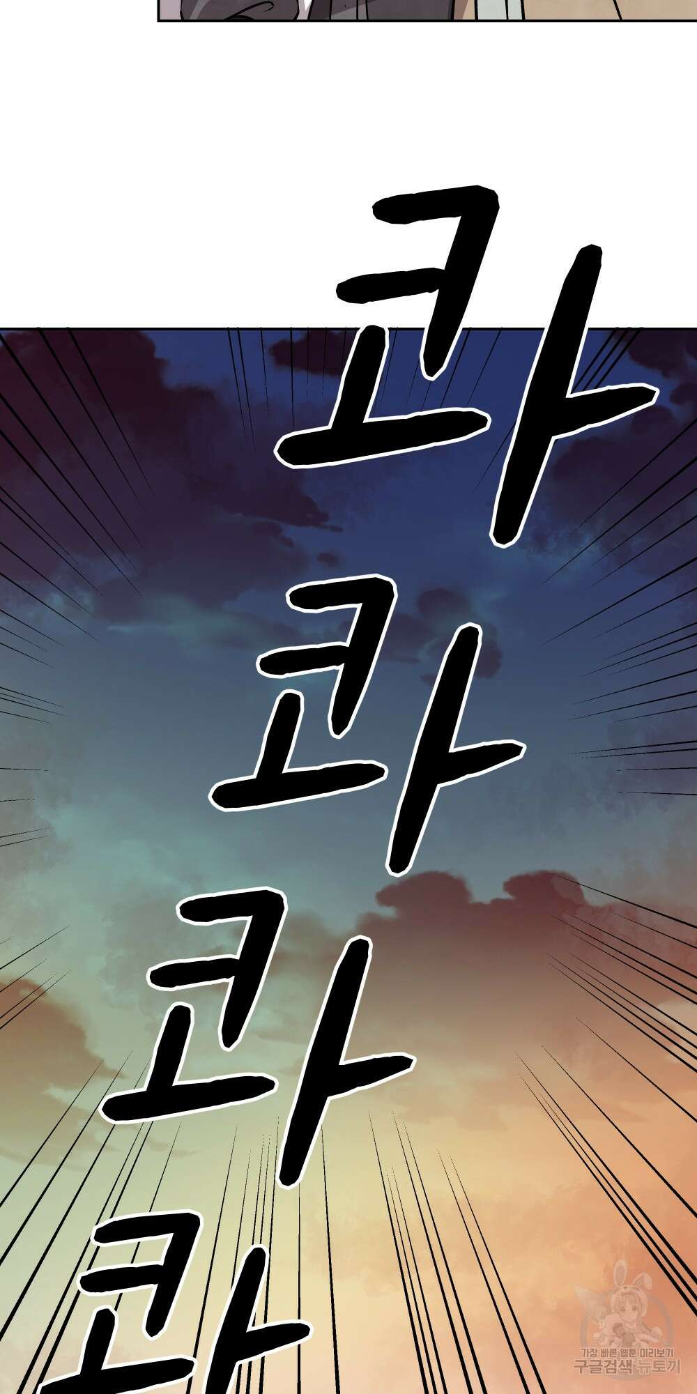 도성마녀 미리내 11화 59