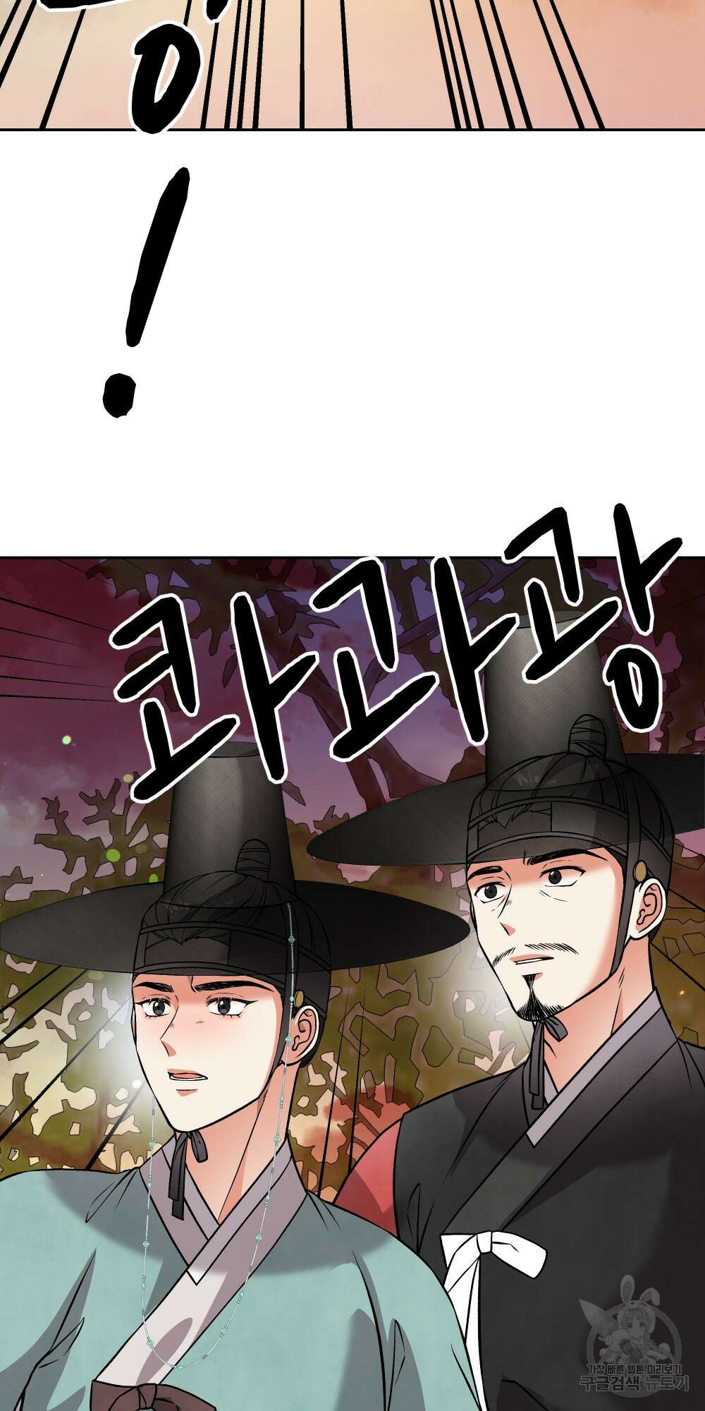 도성마녀 미리내 11화 60