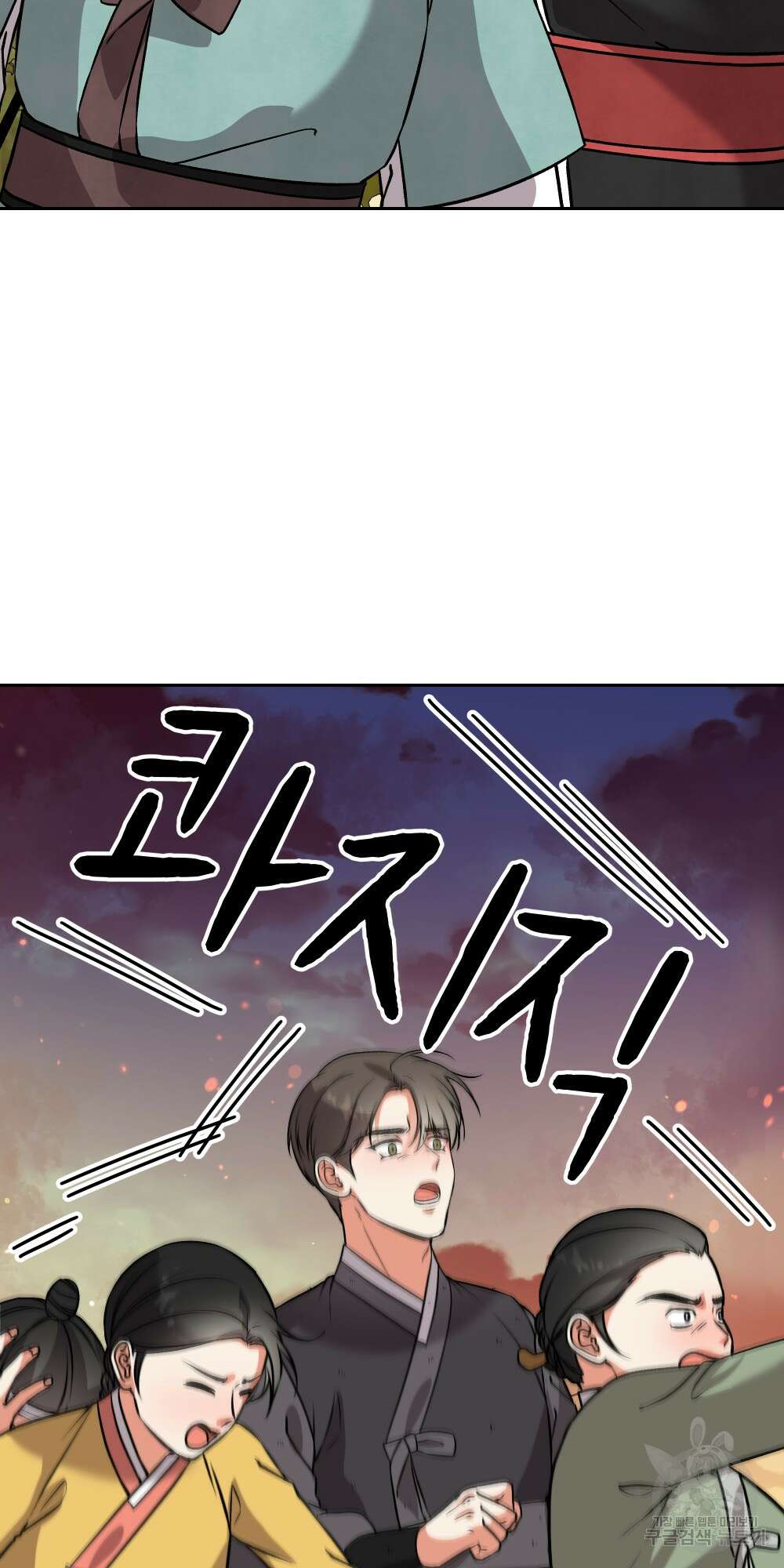 도성마녀 미리내 11화 61