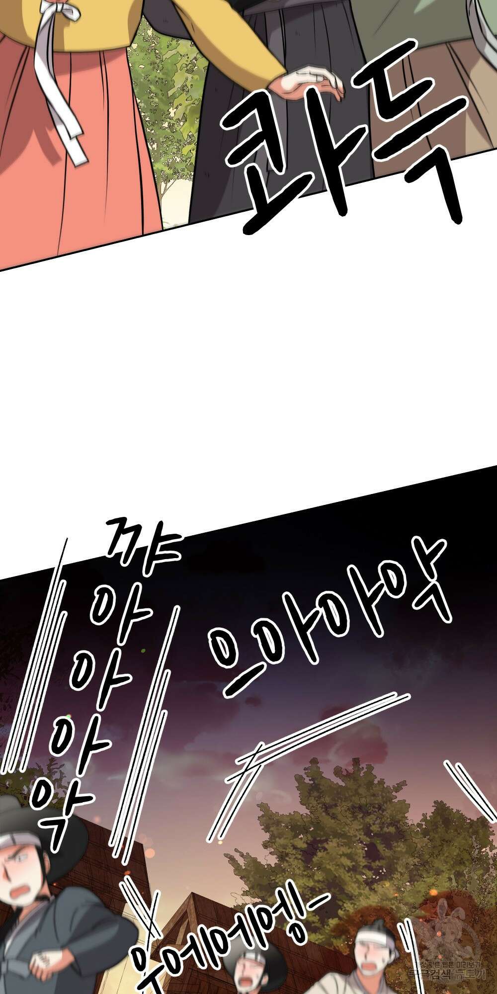 도성마녀 미리내 11화 62