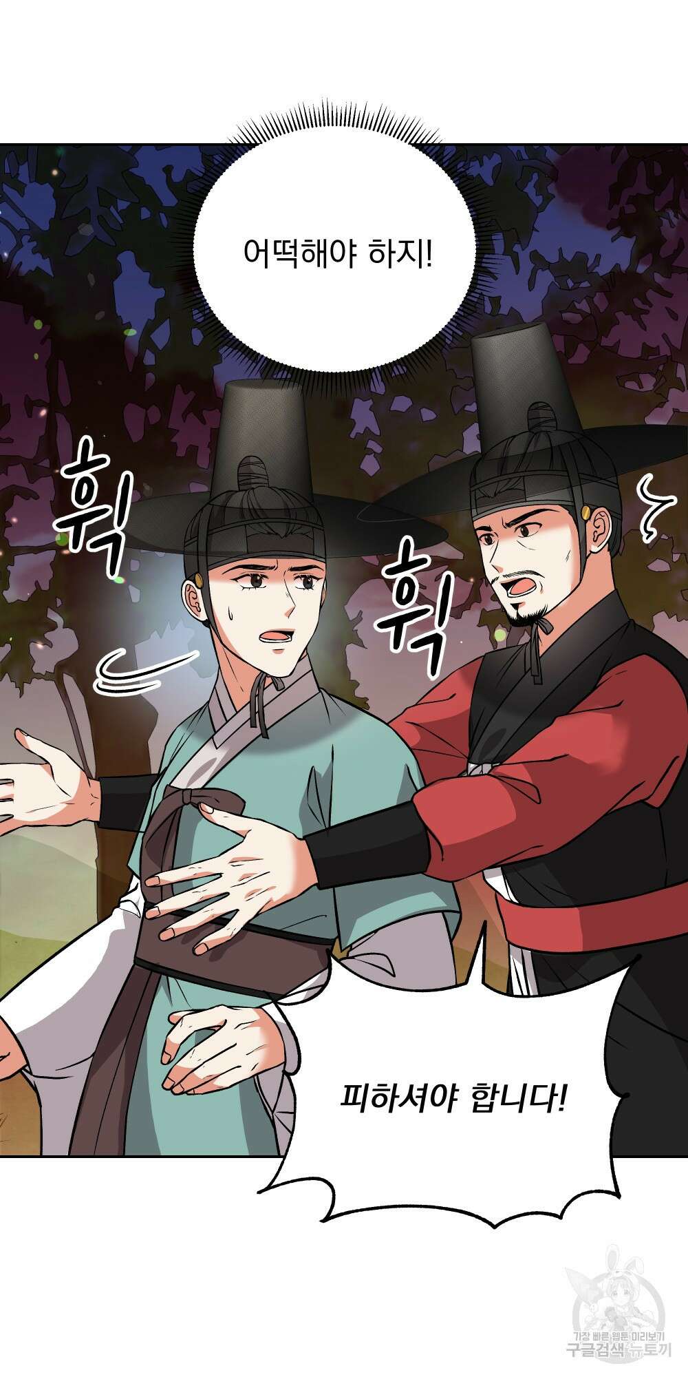 도성마녀 미리내 11화 64