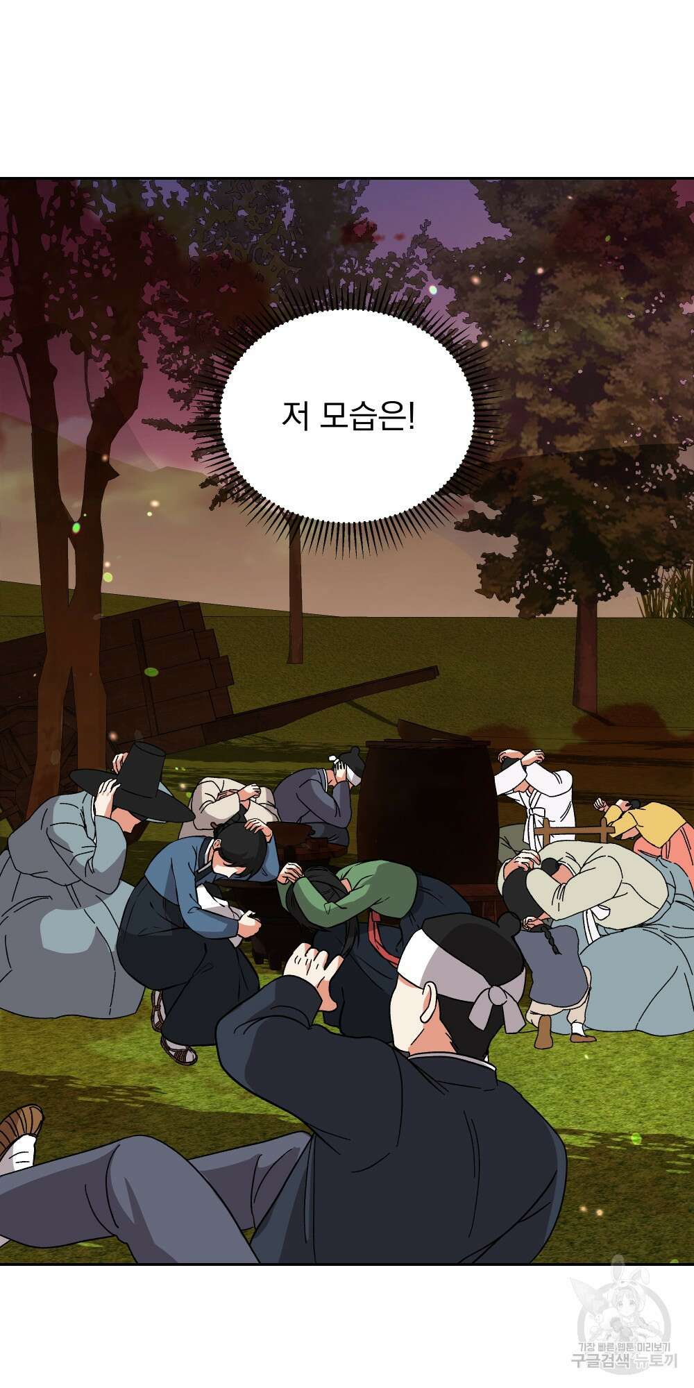 도성마녀 미리내 11화 65