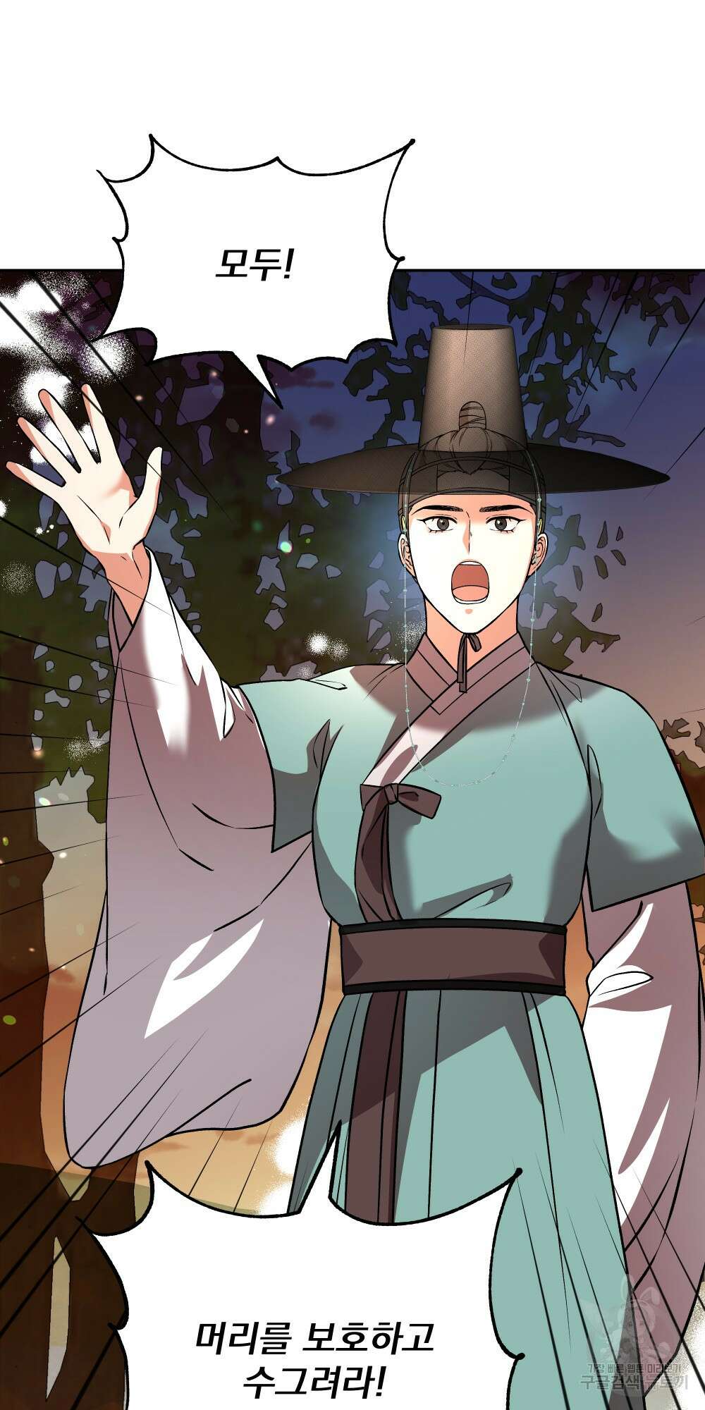 도성마녀 미리내 11화 66