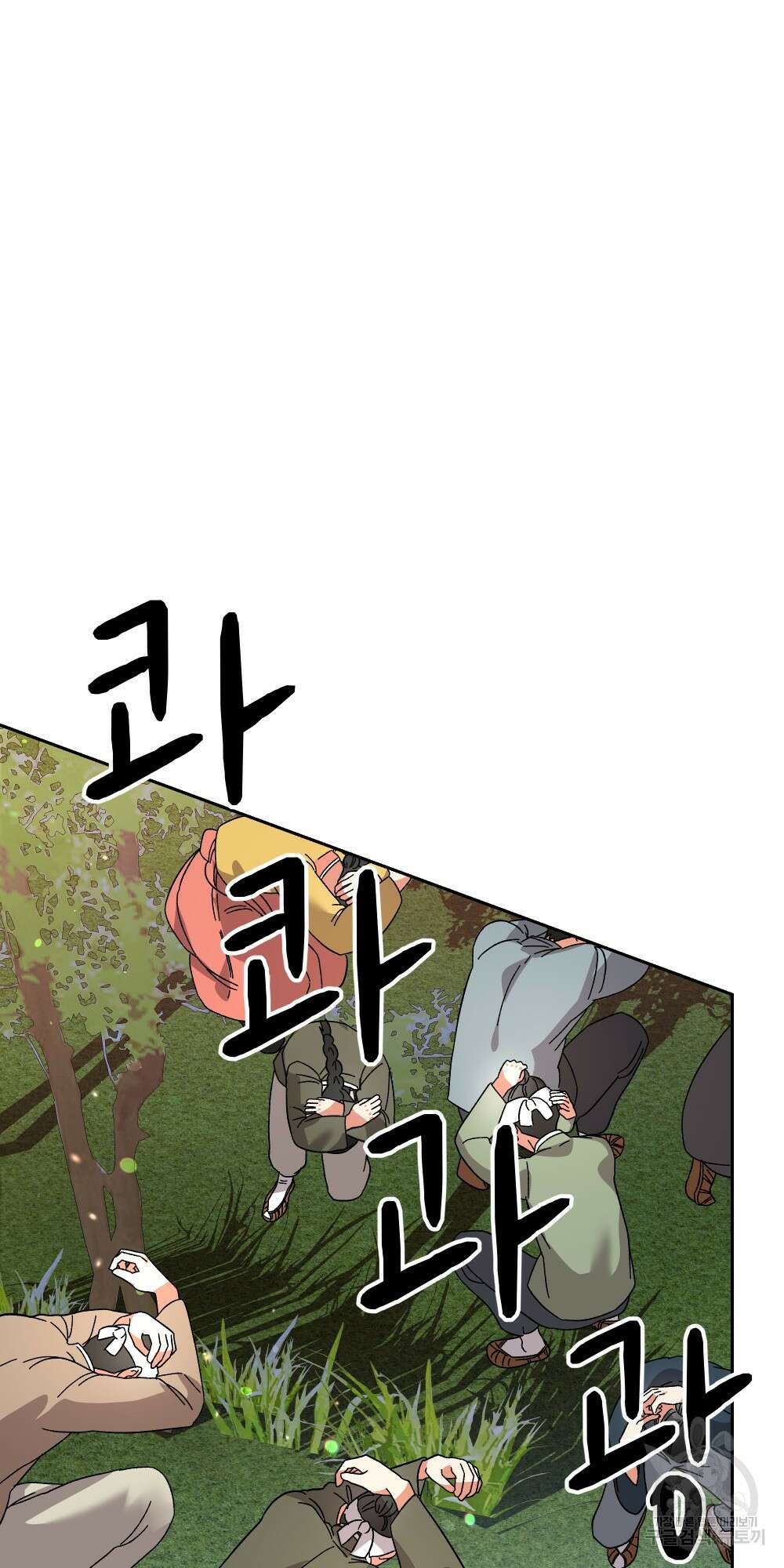 도성마녀 미리내 11화 68
