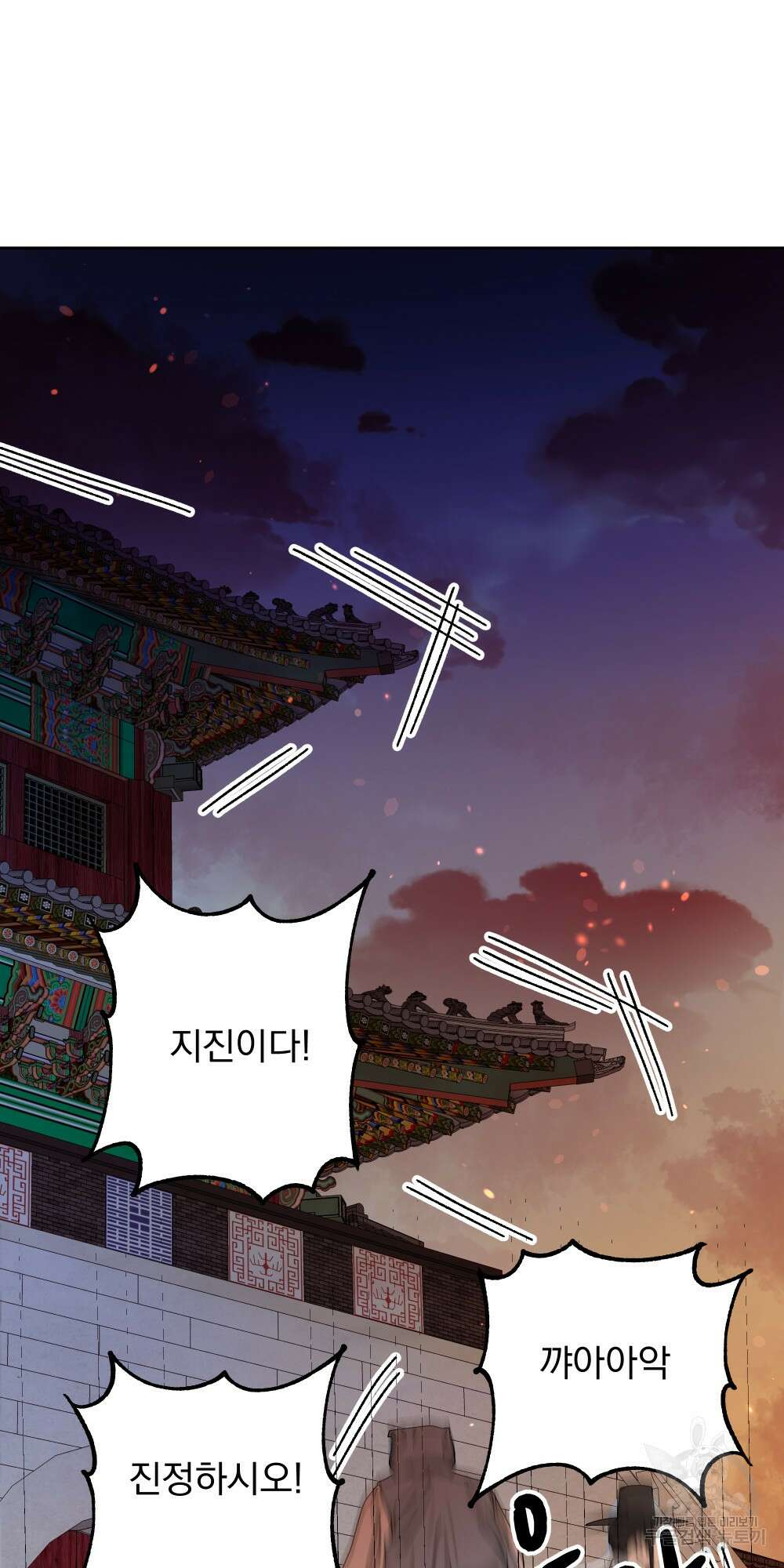 도성마녀 미리내 11화 70