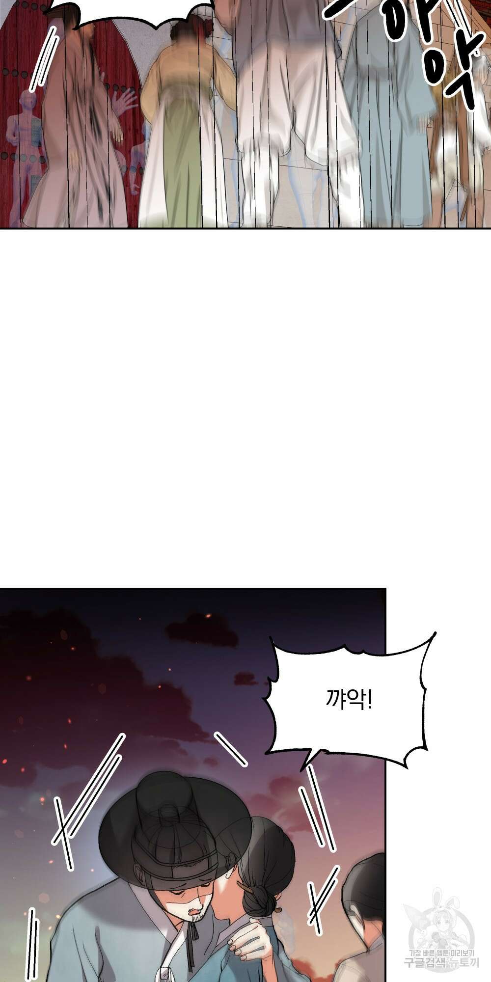 도성마녀 미리내 11화 71