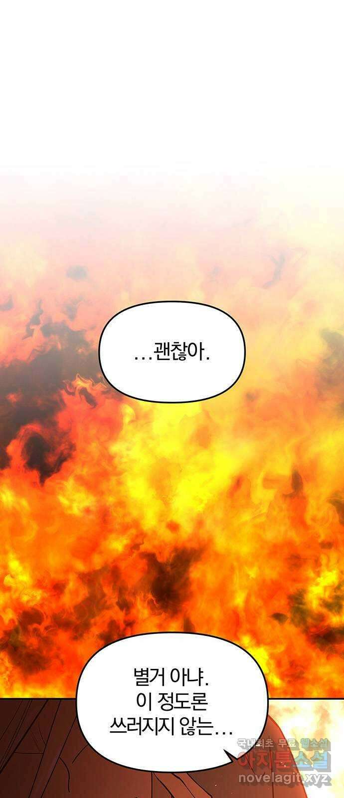 묘령의 황자 68화 열을 삼킨 혀끝 1