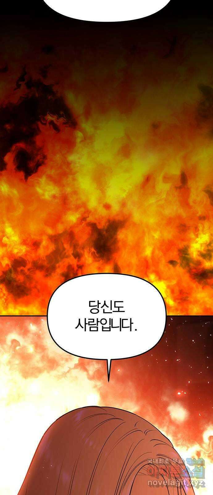 묘령의 황자 68화 열을 삼킨 혀끝 4