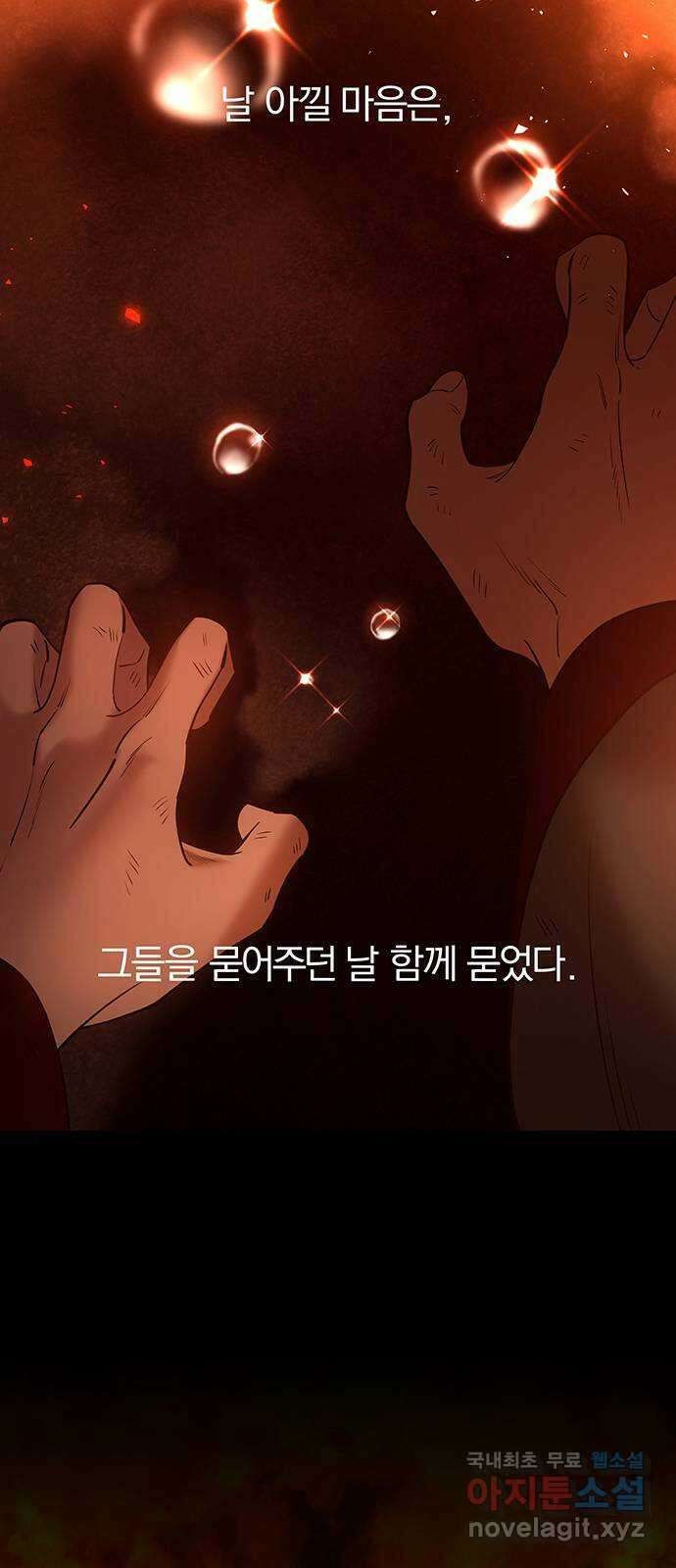묘령의 황자 68화 열을 삼킨 혀끝 11