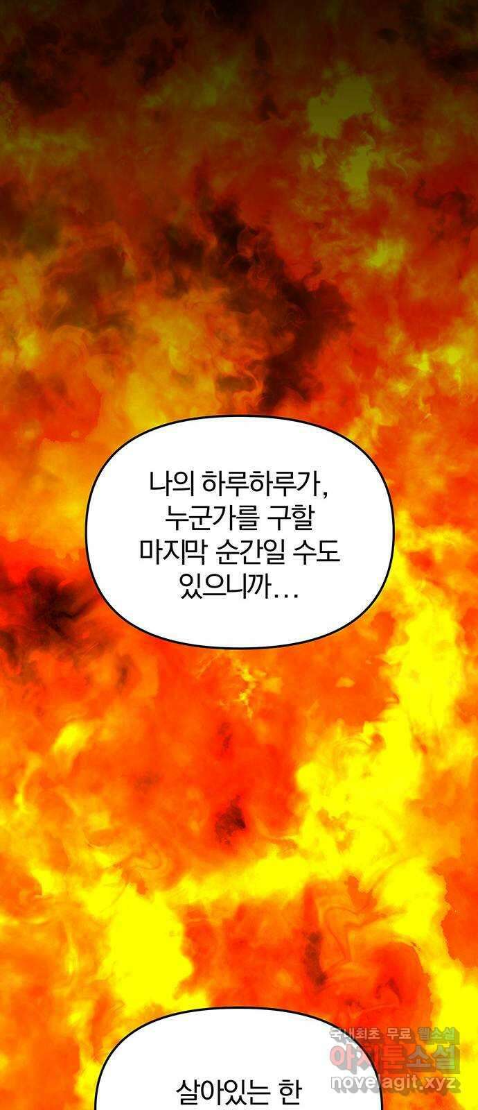 묘령의 황자 68화 열을 삼킨 혀끝 12