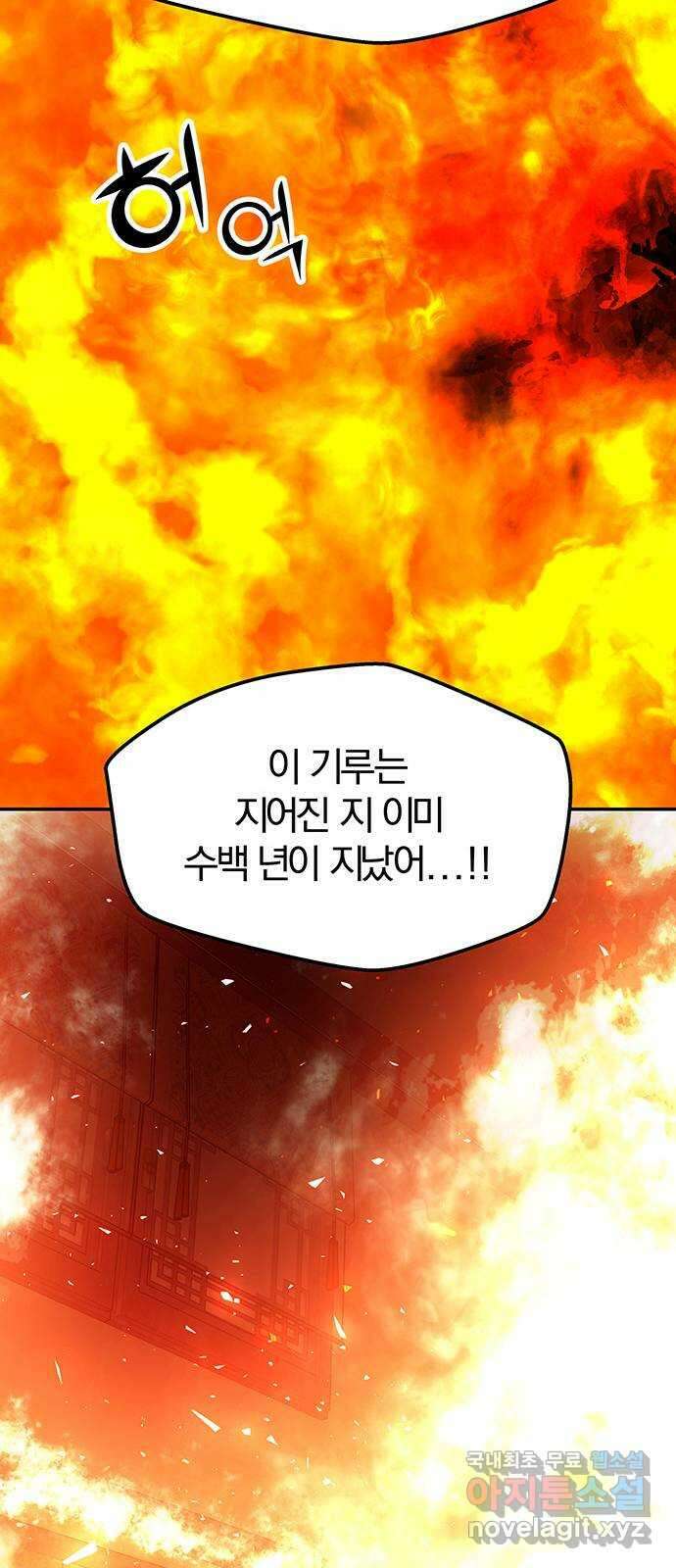 묘령의 황자 68화 열을 삼킨 혀끝 23