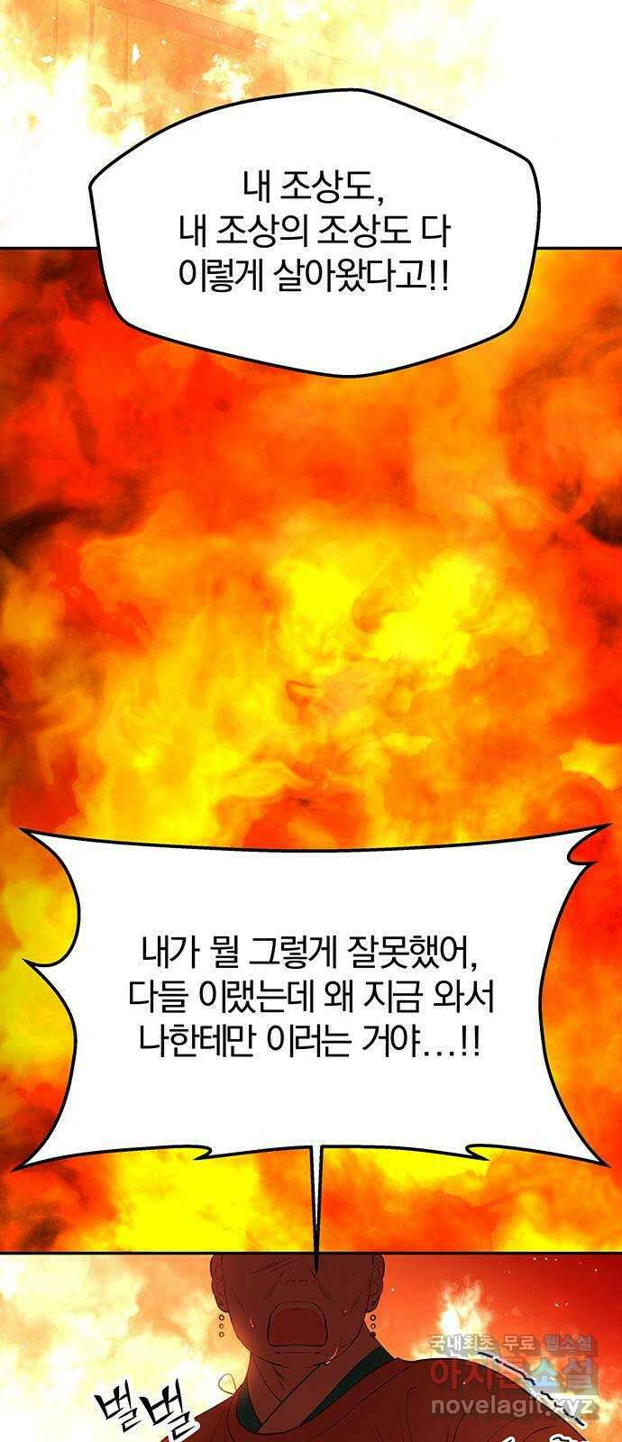 묘령의 황자 68화 열을 삼킨 혀끝 24