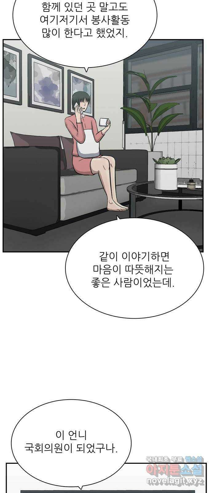 은둔코인 83화 3