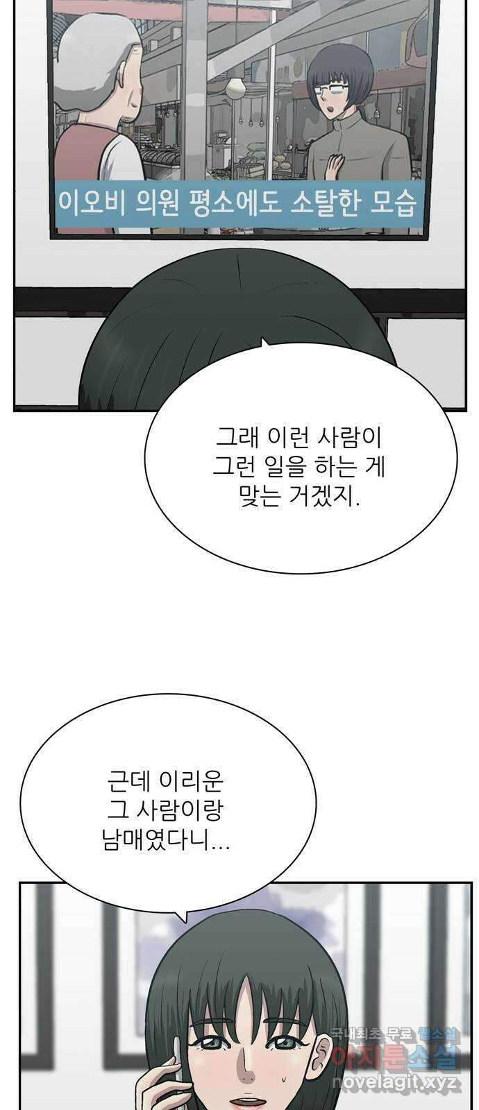 은둔코인 83화 4