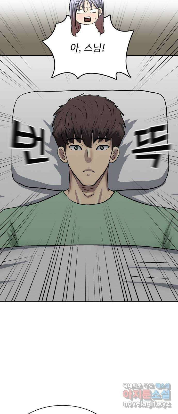은둔코인 83화 10