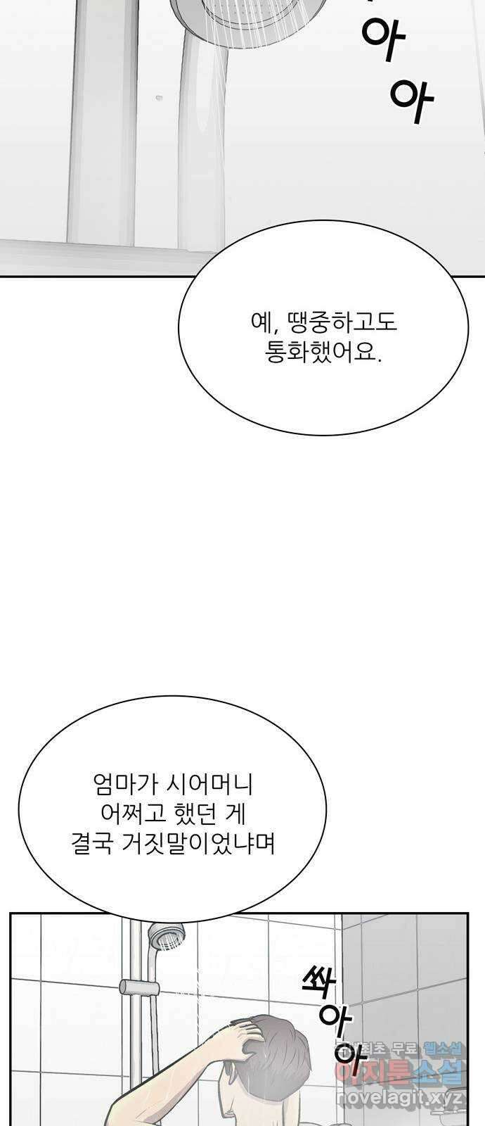 은둔코인 83화 13