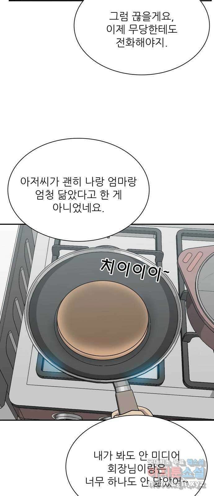 은둔코인 83화 16