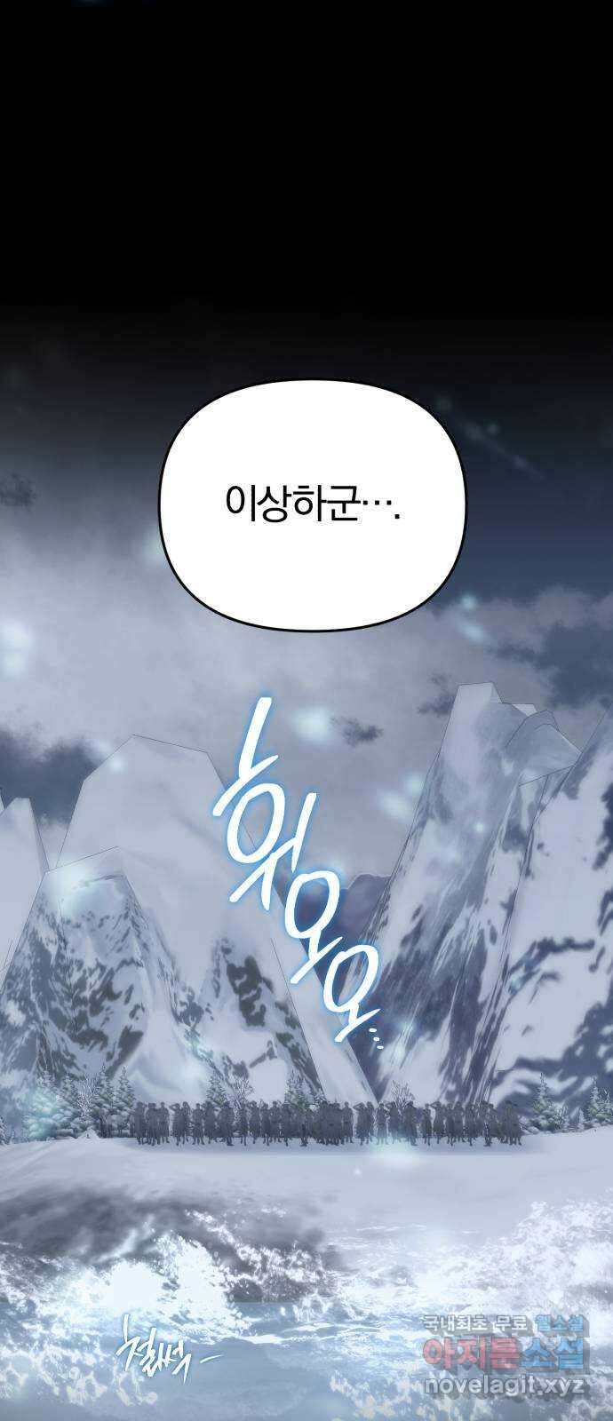 아침을 지나 밤으로 132화 1