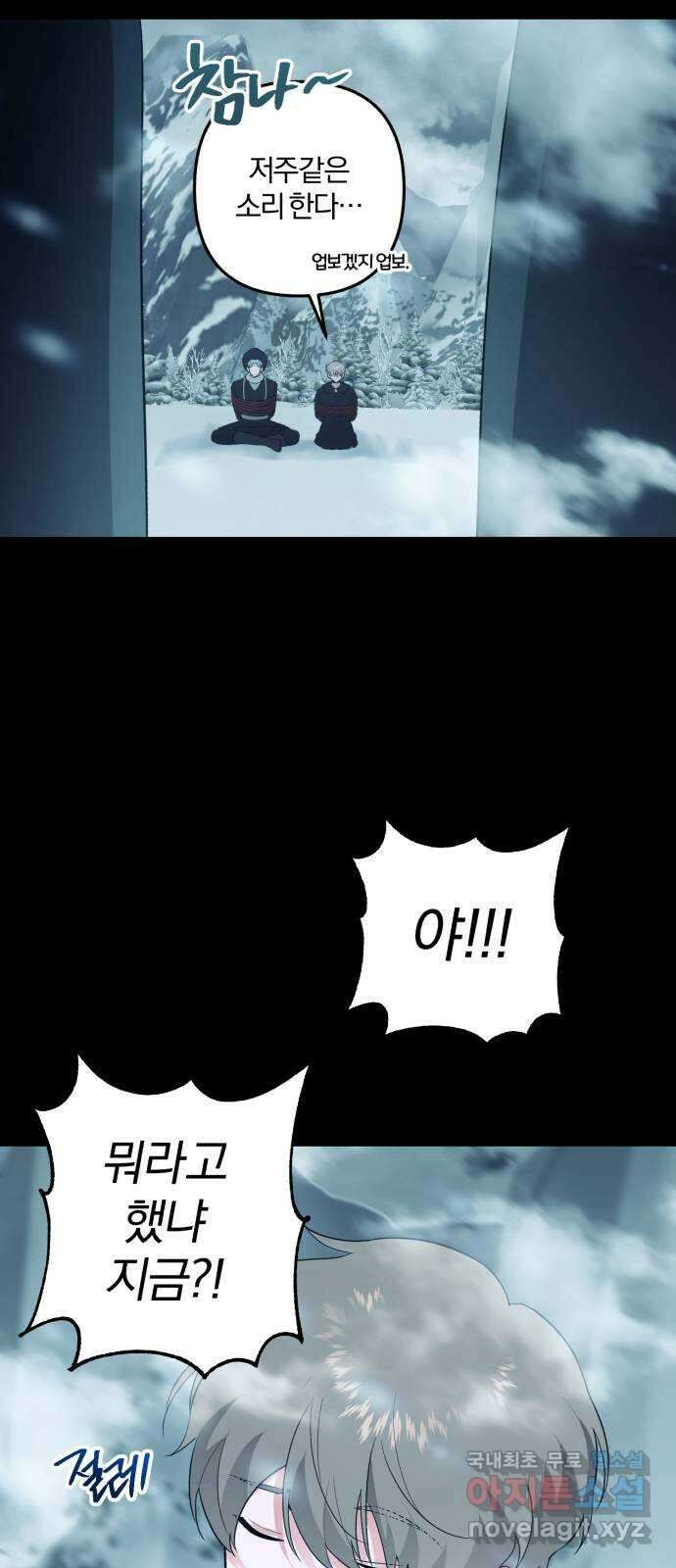 아침을 지나 밤으로 132화 5