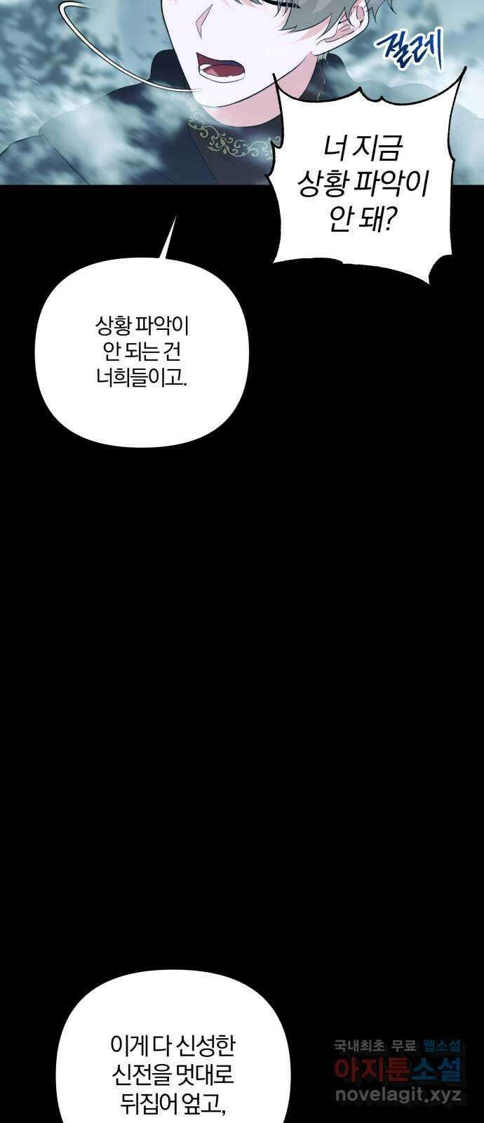 아침을 지나 밤으로 132화 6