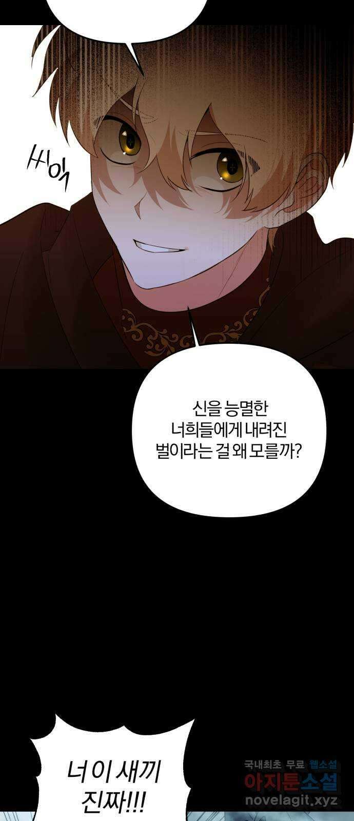 아침을 지나 밤으로 132화 7