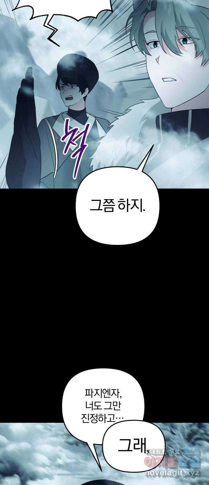 아침을 지나 밤으로 132화 8