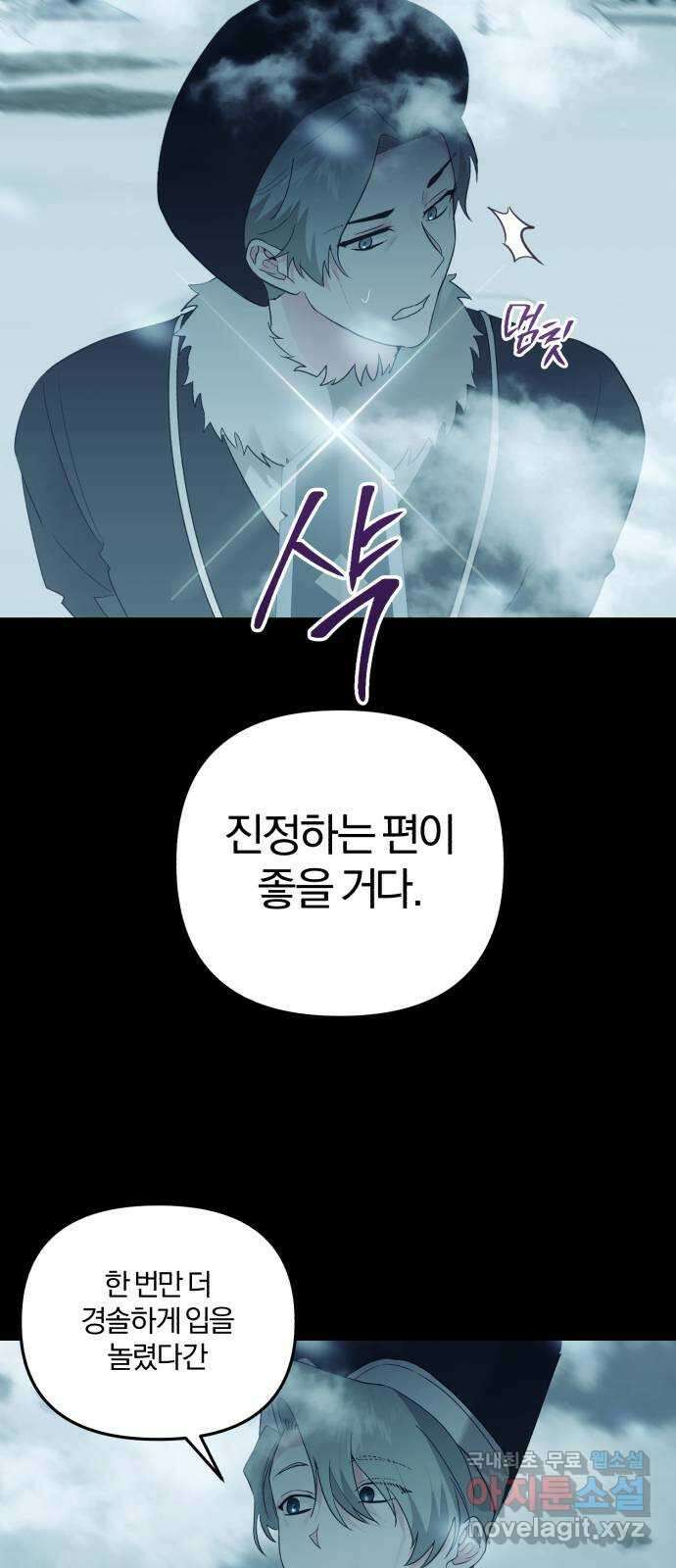 아침을 지나 밤으로 132화 9