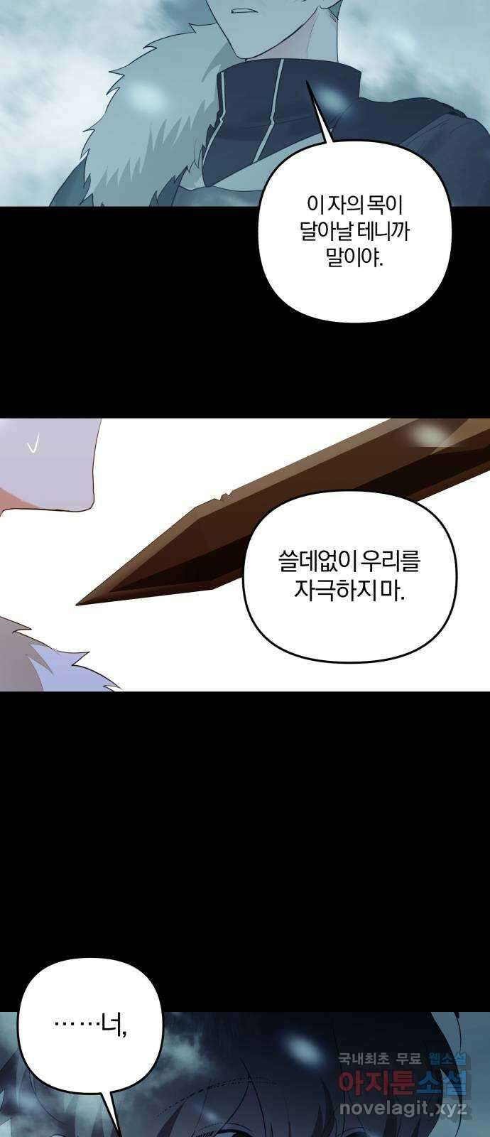 아침을 지나 밤으로 132화 10