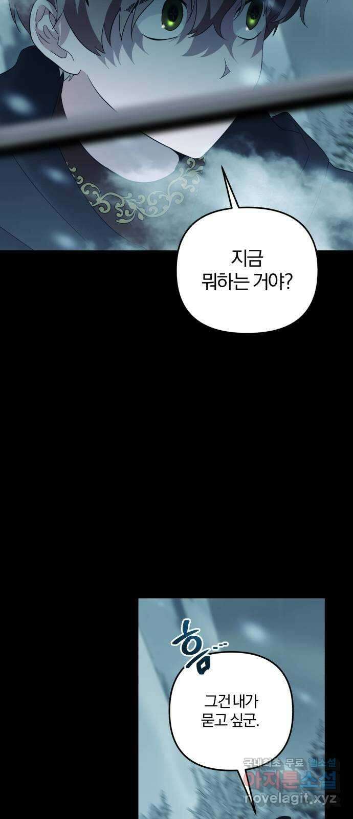 아침을 지나 밤으로 132화 11