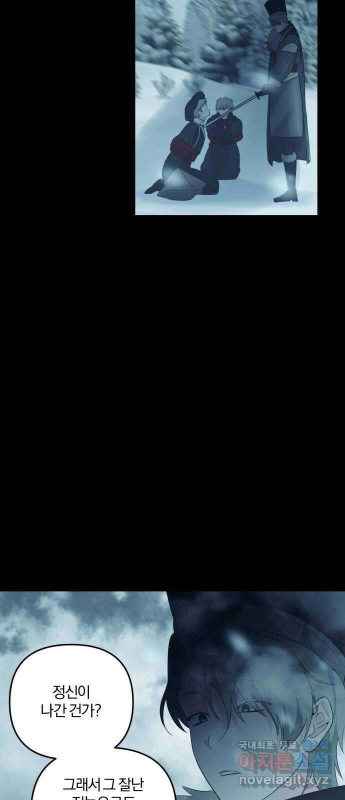 아침을 지나 밤으로 132화 12