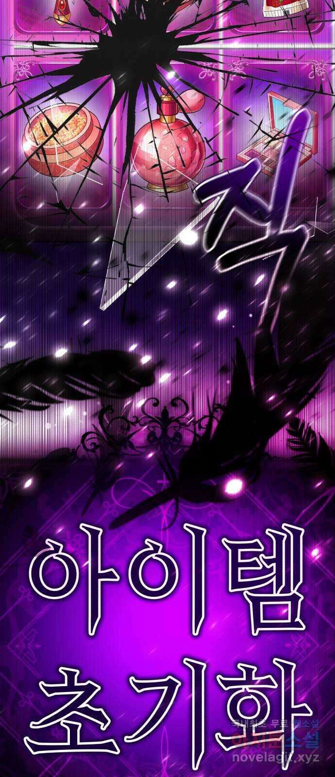존잘주의 78화. 진짜 내 모습 6