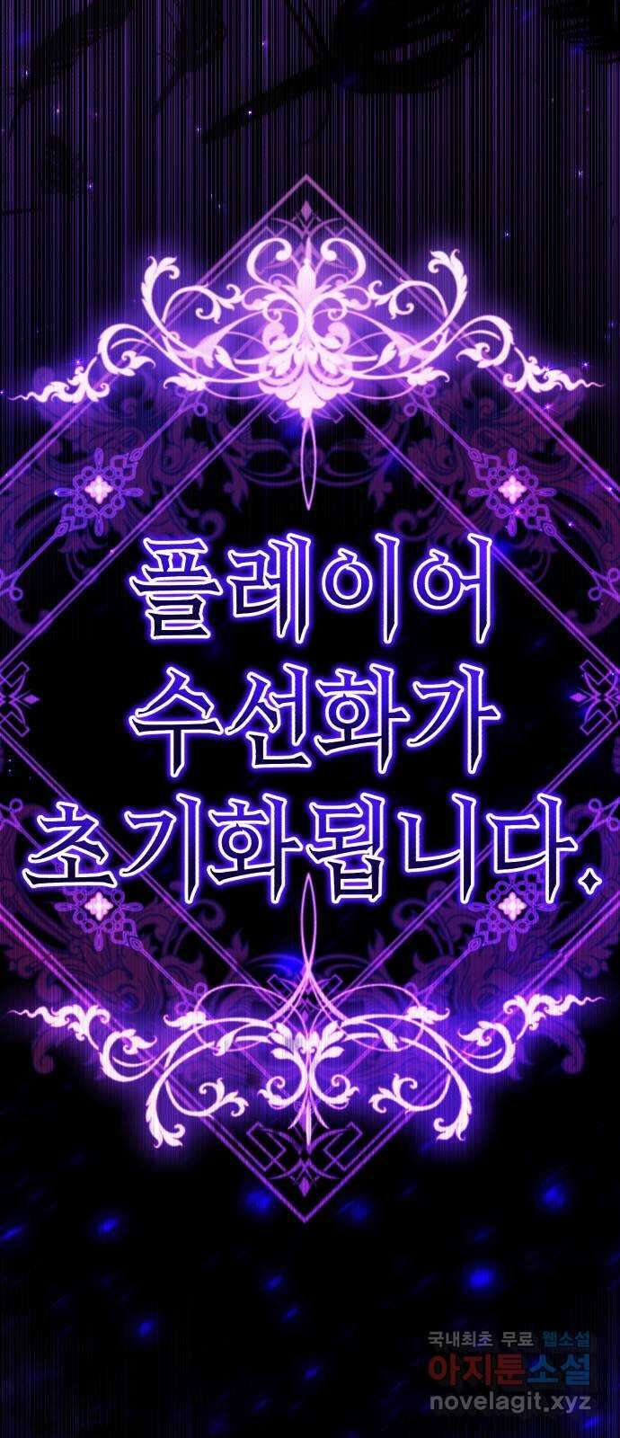존잘주의 78화. 진짜 내 모습 11
